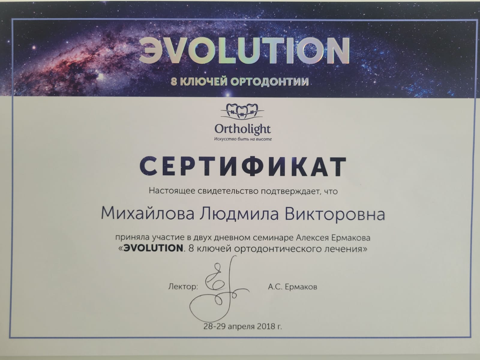 Сертификат