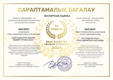 Сертификат качества